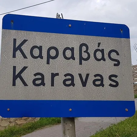 Diamoni Afroditi Karavás